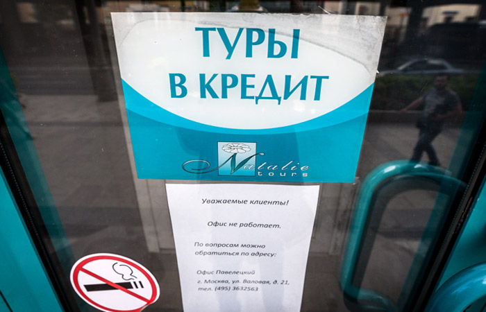 Около 900 пострадавших клиентов 'Натали-Турс' обратились в Роспотребнадзор