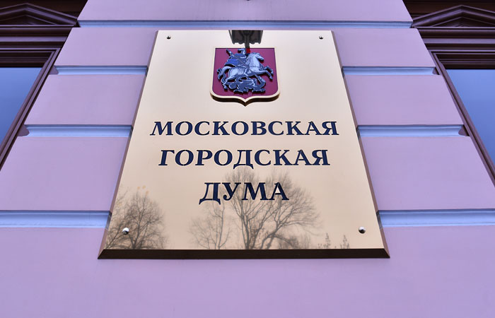 Избиркомы отказались зарегистрировать 57 кандидатов в Мосгордуму
