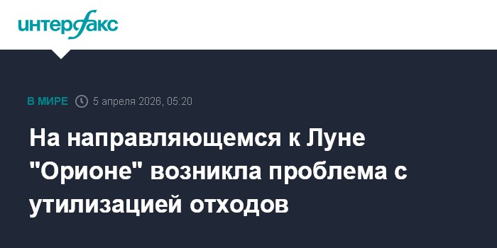 На направляющемся к Луне 