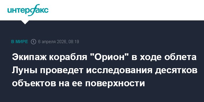 Экипаж корабля 