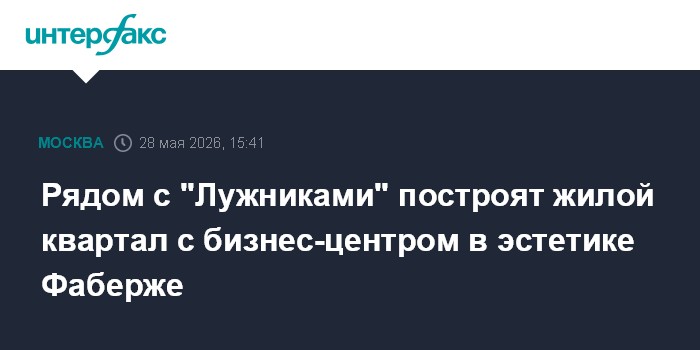 Рядом с 