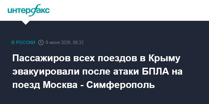 Пассажиров всех поездов в Крыму эвакуировали после атаки БПЛ
