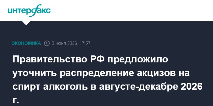 Правительство РФ предложило уточнить распределение