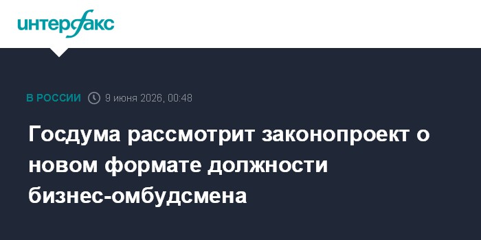 Госдума рассмотрит законопроект о новом формате до