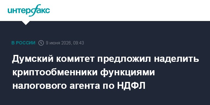 Думский комитет предложил наделить криптообменники функциями
