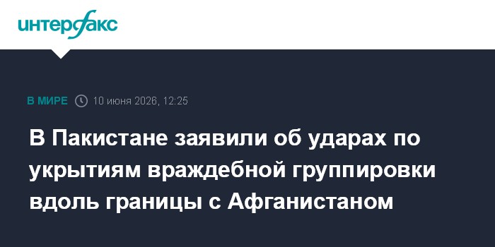 В Пакистане заявили об ударах по укрытиям враждебной группир