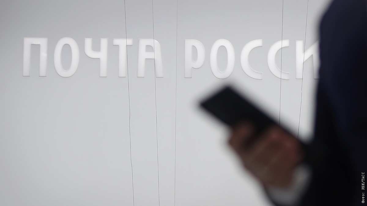 "Почта России" запустила виртуального мобильного оператора н