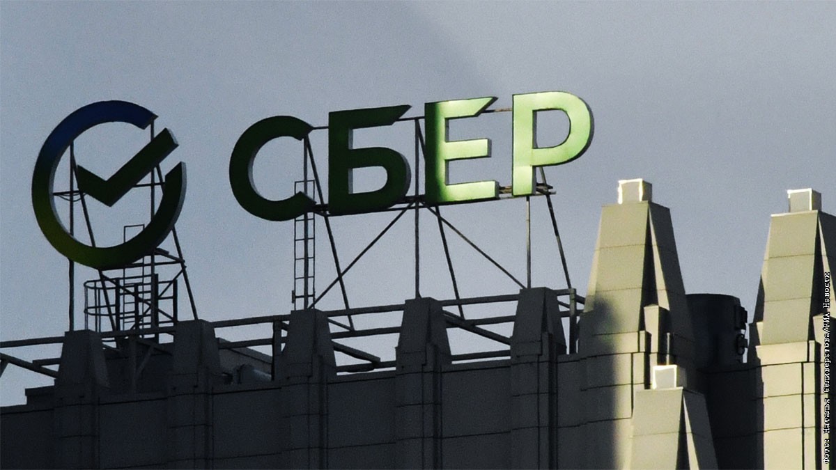 Сбер повысил прогноз по ключевой ставке ЦБ на 2026 год до 13%