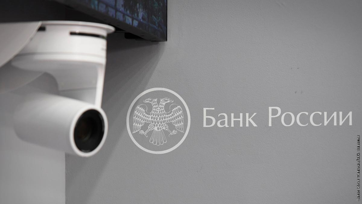 ЦБ выявил манипулирование рынком облигаций на Московской бирже