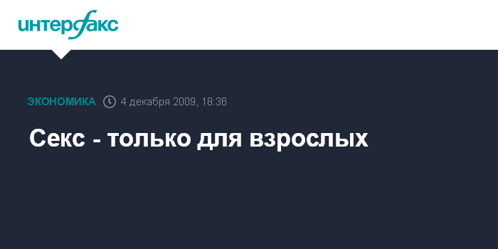 Про Секс 3