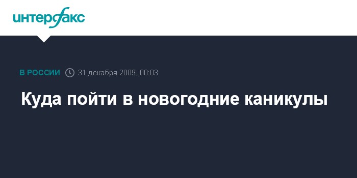 Новогодние Каникулы Рассказ Новогодние Каникулы Рассказ