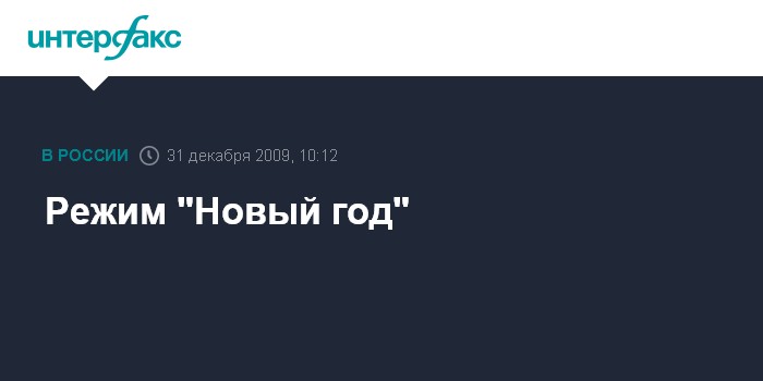 Новый Год 2009 Москва Новый Год 2009 Москва