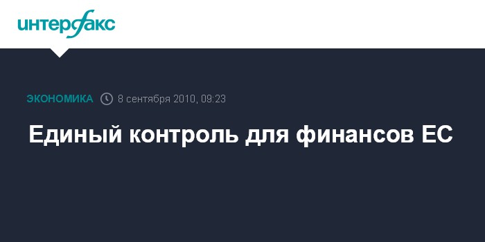 Мониторинг персонала. Школа жкх единая россия. Единый контроль. Единый контроль. Контроль доступа к информации.