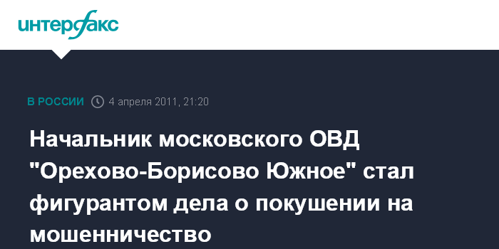 овд борисово южное