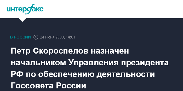 По обеспечению дел госсовета александр харичев. Управление по обеспечению деятельности государственного совета. Мария сергеева замглавы департамента. Управление по обеспечению деятельности государственного совета. Управление по обеспечению деятельности государственного совета.