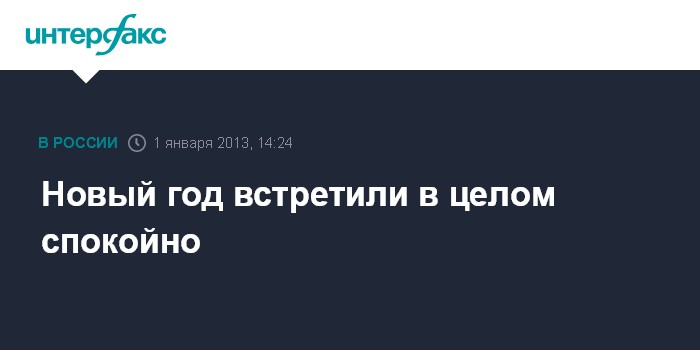 Россия 24 Новый Год Россия 24 Новый Год