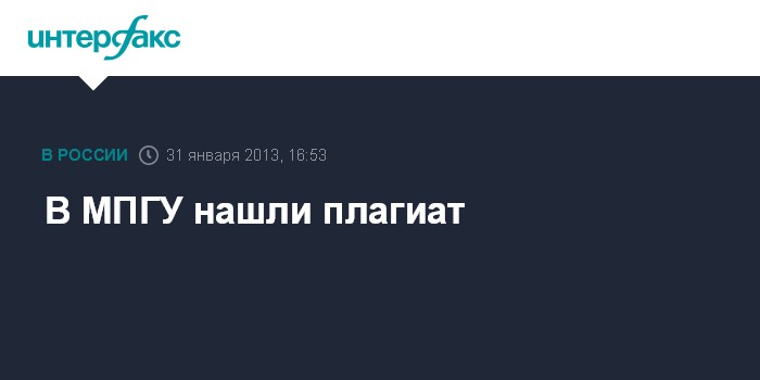 Антиплагиат. Антиплагиат. Ocr антиплагиат вуз. Антиплагиат мпгу. Антиплагиат мпгу.