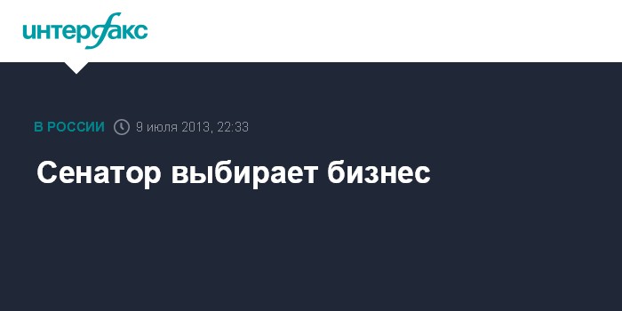 как формируется совет федерации. сенаторы совета федерации рф. как формируется совет федерации. порядок формирования сената франции. срок полномочий совета федерации.