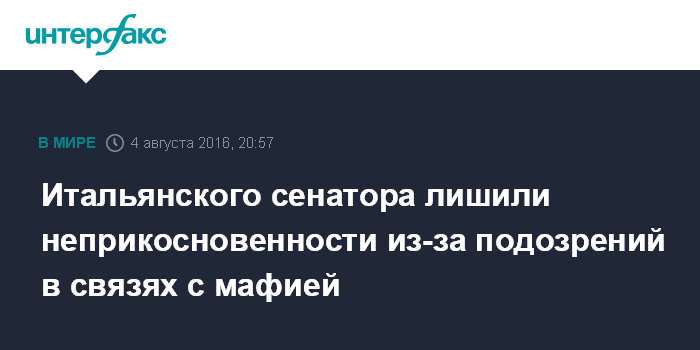 этапы лишения неприкосновенности депутата государственной думы рф. вопрос лишения неприкосновенности сенатора. депутатская неприкосновенность. вопрос лишения неприкосновенности сенатора. вопрос лишения неприкосновенности сенатора.