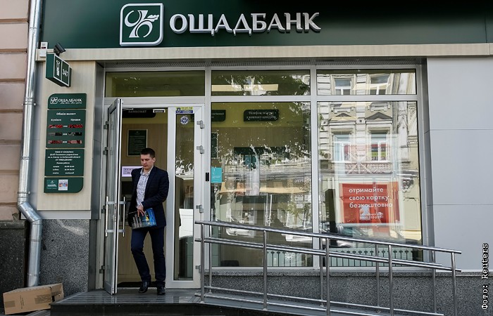 Киев отделение ощадбанк Киев отделение ощадбанк