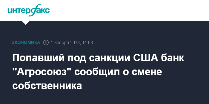 Подпала под санкции. Подпала под санкции. 862физлица под санкциями. Подпала под санкции. Надоели санкции.