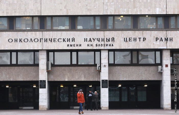 Онкоцентр Блохина опроверг информацию о массовых увольнениях врачей