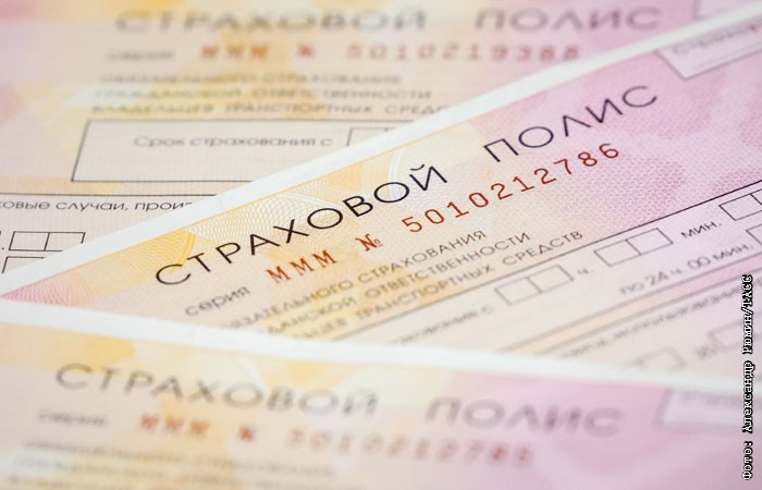 При оформлении осаго