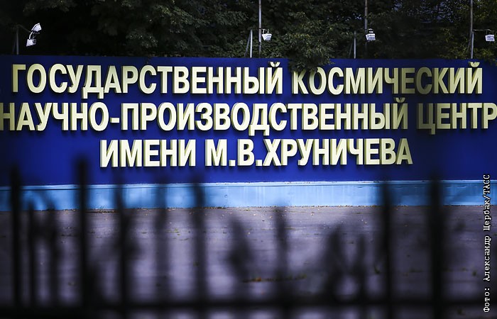 Имени хруничева вакансии