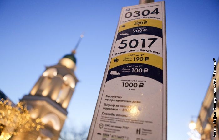Парковка Новогодняя 24 2