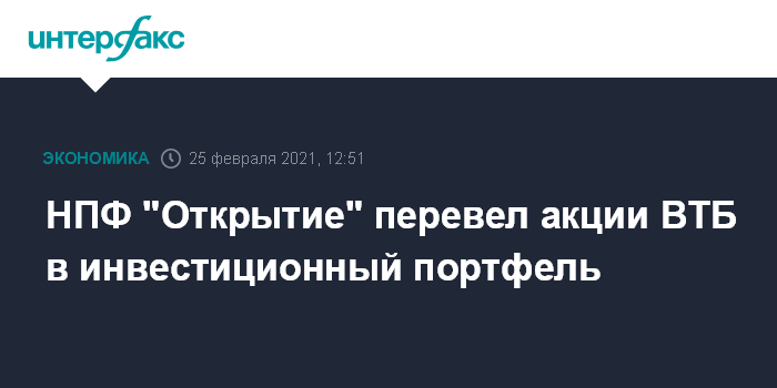 втб пенсионный фонд. таблица доходности негосударственных пенсионных фондов. нпф открытие втб. втб пенсионный фонд личный кабинет. нпф открытие втб.
