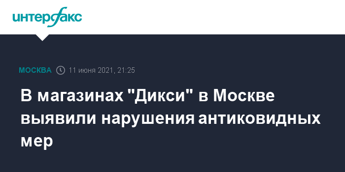Сайт Магазина Дикси В Москве