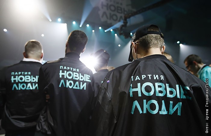 Партия Новые Люди Год Образования Партия Новые Люди Год Образования