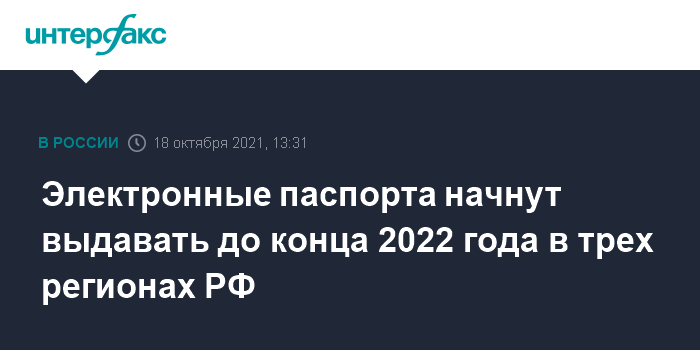 Фото На Паспорт Размер Россия 2022 Год