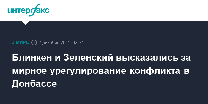 26 июля 22:05 В Совфеде рассказали, зачем Зеленский позвонил Путину