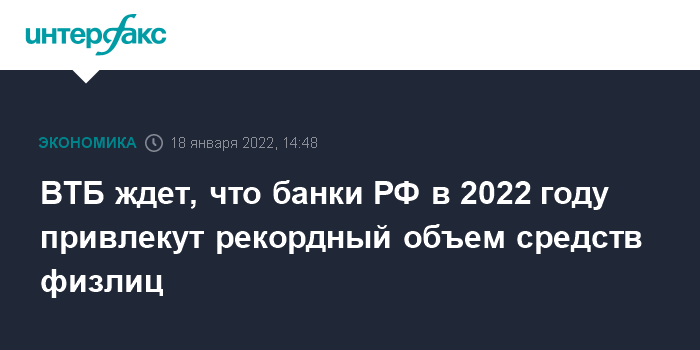 18 января 2022 17:18 Сумма накоплений юридических лиц Татарстана за 2021 год достигла 534 млн рублей