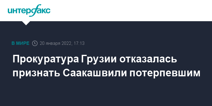 Денисова планирует в феврале посетить Саакашвили