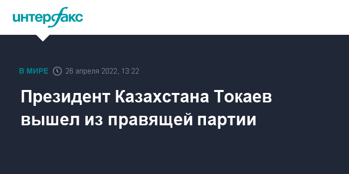 Токаев объявил в Казахстане общенациональный траур