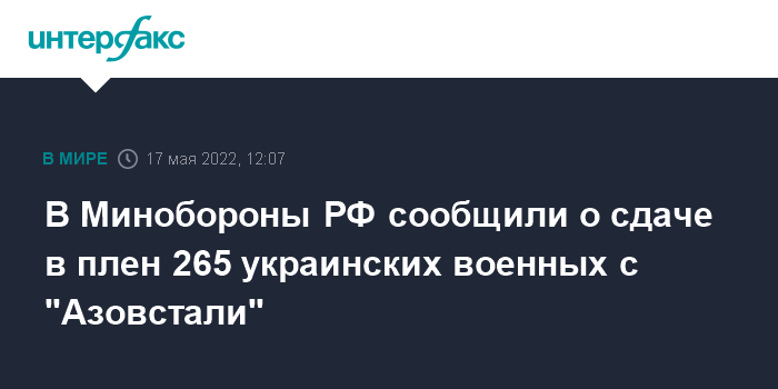 Захарова разоблачила ложь Зеленского об "эвакуации" боевиков с "Азовстали"