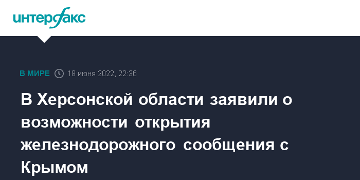 Резников сделал заявление о возвращении Крыма и Донбасса