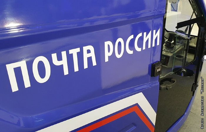 Европейская ассоциация почтовых операторов приостановила членство "Белпочты" и "Почты России" в организации