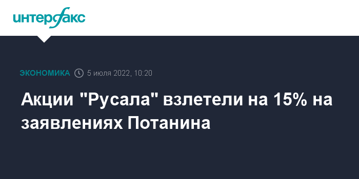 Владимир Потанин рассматривает слияние "Норникеля" и "Русала" за $60 млрд как защиту от санкций