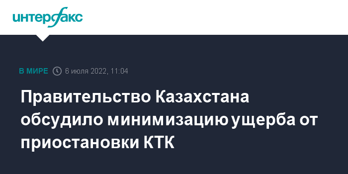 Токаев заявил о готовности экспортировать нефть и газ в Европу - в рф заблокировали экспорт нефти из Казахстана