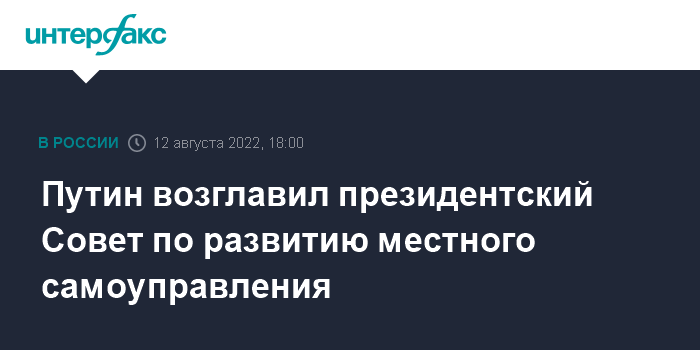 Олег Мельниченко входит в обновлённый Совет при Президенте РФ по местному самоуправлению