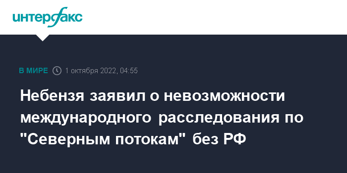 Eni сообщила об "нулевых" поставках российского газа 1 октября