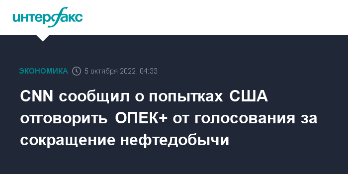 Сенатор Пушков прокомментировал возможное сокращение добычи нефти ОПЕК+