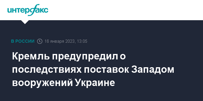Арахамия рассказал о предложениях России Украине по официальным и неофициальным каналам