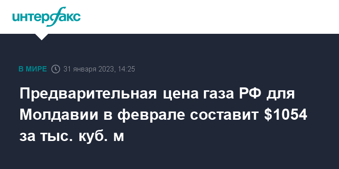 Эксперт: в Приднестровье подорожал газ, кубометр стоит 1,28 лея