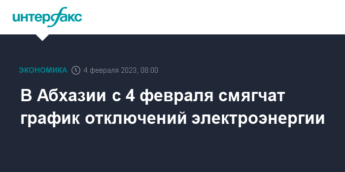 Свет в Киеве будут давать по два-три часа дважды в сутки - заявление ДТЭК