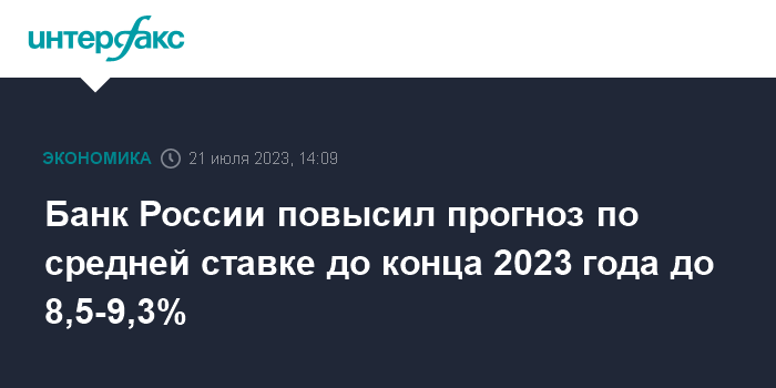 Прогноз минэкономразвития на 2024 2026