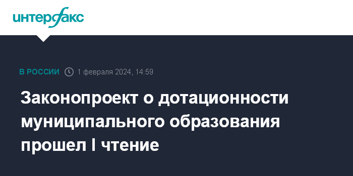 госдума закон проект. госдума приняла законопроект о выплатах. депутаты госдумы. законопроект. госдума одобрила законопроект.